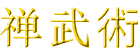 kanjis-zenbujutsu-