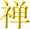 kanjizen